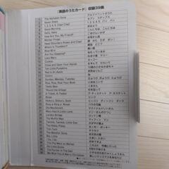 公文英語のうたカードの画像