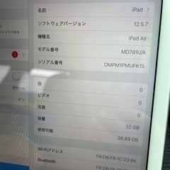 取引中　iPad Air 32GBの画像