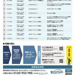 【受講料無料】【神奈川県在住の女性限定】【オンラインで学ぶ】デジタルスキルを学んでキャリアアップ！女性のデジタルスキル育成講座の画像