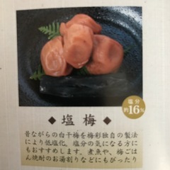 【南高梅お買い得】塩梅　1㎏ですの画像