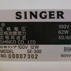 シンガー　ミシンの画像