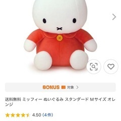 ミッフィー、プーさん　ぬいぐるみの画像