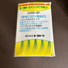 トヨトミ　ガーデンバリカンの画像