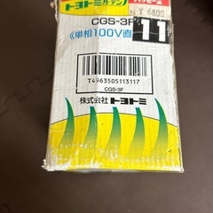 トヨトミ　ガーデンバリカンの画像