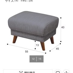 ニトリ　スツール　オットマンの画像