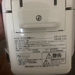 炊飯器の画像