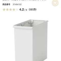 無印　ゴミ箱　20Lの画像