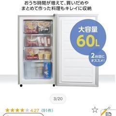【お取引確定
】冷凍庫(※冷蔵庫ではありません)の画像