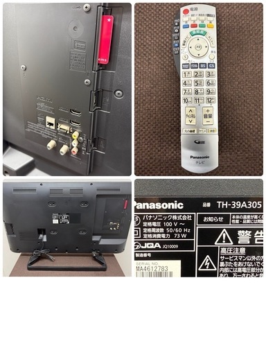 パナソニック Panasonic ハイビジョン液晶テレビ 39V型 TH 