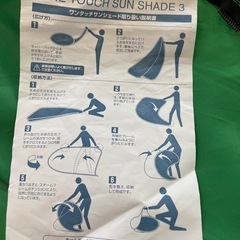 山善ワンタッチサンシェードの画像