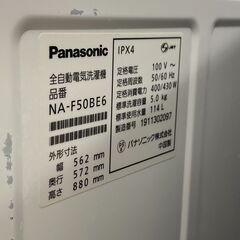 【トレファク イオンモール新瑞橋店】Panasonicの全自動洗濯機のご紹介です！の画像