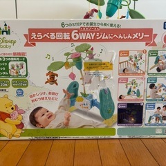 「くまのプーさん」の 【えらべる回転6WAYジムにへんしんメリー】の画像