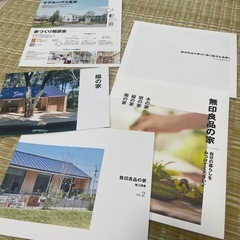 無印良品　カタログの画像