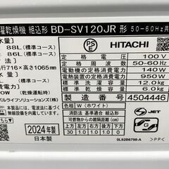 高年式!2024年製! 日立/HITACHI ビッグドラム BD-SV120JR(W) ドラム式洗濯乾燥機 洗濯12kg/乾燥6kg 右開き 中古家電 店頭引取歓迎 yR9783の画像