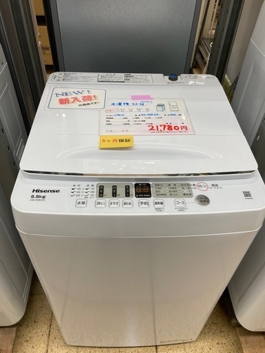 リユースマン倉敷、洗濯機5.5キロ、ホワイト、ハイセンス、HW