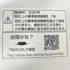 洗濯機　2020年製　6kg　AQW-S60J　アクア　の画像