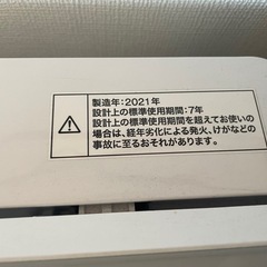 洗濯機（6kg）の画像
