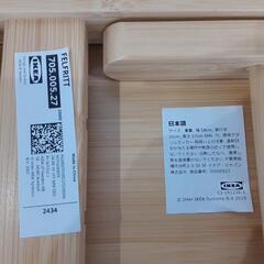 【新品】IKEA イケア FELFRITT ベッドトレイ 0714-019の画像
