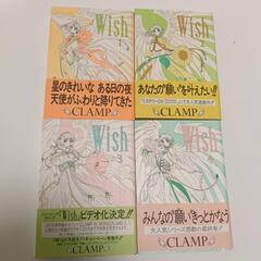 マンガ本　Wish 全巻　セット