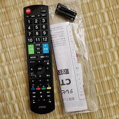 液晶テレビ24型リモコン付きの画像