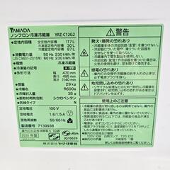 【動作確認済】冷蔵庫 2ドア 2020年製 117L ヤマダ YRZ-C12G2の画像
