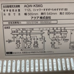 美原店　2018年製 ★AQUA 6kg 簡易乾燥機能付！「高濃度クリーン洗浄」洗濯機【AQW-KS6G】の画像