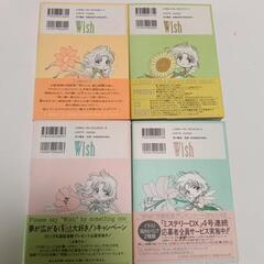 マンガ本　Wish 全巻　セットの画像