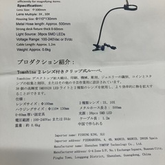O2507-413 Tomshine2 レンズ付きクリップ式ルーペ 年式表記無し 点灯確認済み 中古の画像