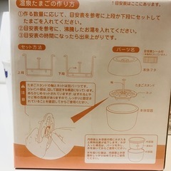 温泉卵器＆クッキングマグ・エッグスタンドセットの画像