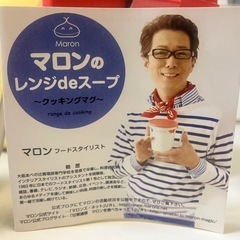 温泉卵器＆クッキングマグ・エッグスタンドセットの画像