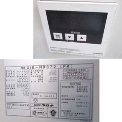 コロナ 石油給湯器 UIB-NX372(FK) 2024年製 給湯用 据置型 屋内 札幌市北区屯田の画像