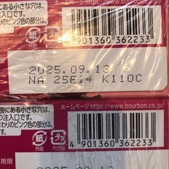 くりーむあーんぱん　ほおばり苺　5箱の画像