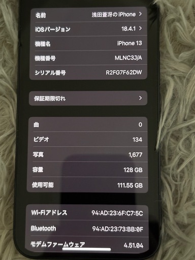 早い者勝ち‼️iPhone13 128GB simフリー 今週限りで更に3000off!