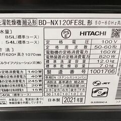 高年式!2021年製! HITACHI 日立 BD-NX120FE8L 洗濯12kg/乾燥7kg ビックドラム 左開き ステンレスシャンパン 中古家電 店頭引取歓迎 R9780の画像