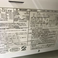 ★リユースのサカイ春日部店★KJ10877 SHARP オーブンレンジ RE-CE5-KW  18年製 動作確認／クリーニング済みの画像