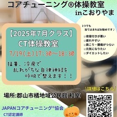 夏バテ解消！！呼吸で変われる