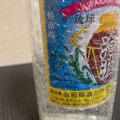 泡盛(泡波)の画像