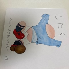 絵本 セットの画像