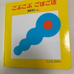 絵本 セットの画像
