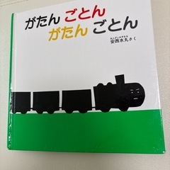 絵本 セットの画像