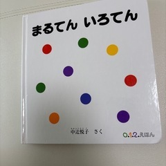 絵本 セットの画像