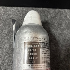 【新品】 エージーデオ24メン メンズデオドラントスプレー　無香性　3点セットの画像