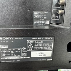 完売致しました　🉐LINE会員限定スペシャル価格🉐【32V型BRAVIAテレビ】　5970円　27ー55の画像