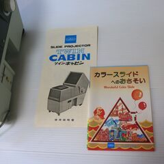  CABIN/キャビン ツインキャビン  スライドプロジェクターの画像