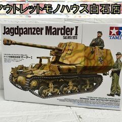 保管未組立 タミヤ 1/35 ドイツ対戦車自走砲 マーダ―1 M...
