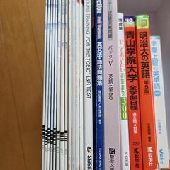 青山学院大学赤本他の画像