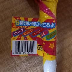 【未開封】　デカローリーポップキャンディ　15本入　　￥600の画像