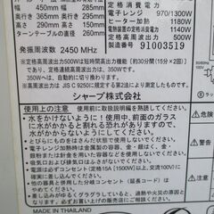☆シャープ SHARP RE-S15A-C オーブンレンジ 電子レンジタイプ◆忙しい朝でも大活躍の画像
