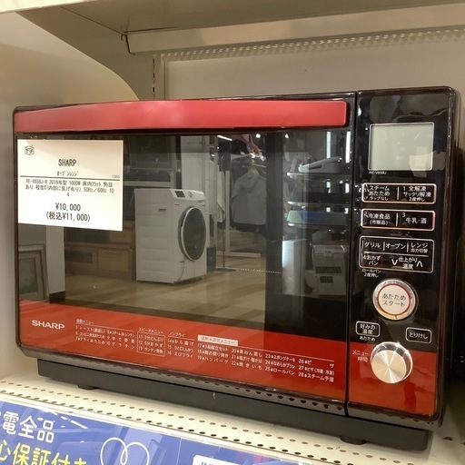 【トレファク ラパーク岸和田店】2019年製 SHARP オーブンレンジ　入荷しました【6ヶ月保証】