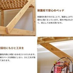 国産　檜ひのき　ロフトベッド「ローリー」 宮付きの画像